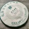 Шен пуэр Фухай 8346 (357 г, 2022 г)