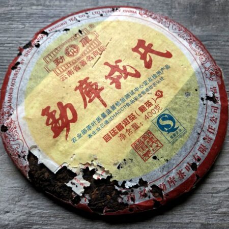 Шу пуэр Мэнку "Гунтин" СКИДКА! (400 г, 2007 г)