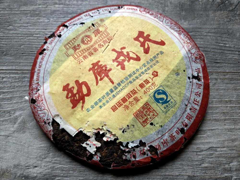 Шу пуэр Мэнку "Гунтин" СКИДКА! (400 г, 2007 г)