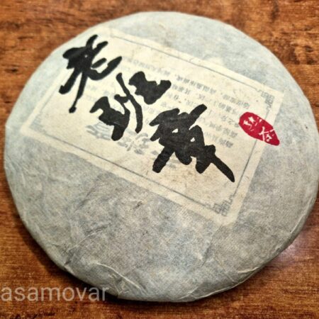 Шу пуэр Лао Баньчжан "Чистота" (357 г, 2013 г)