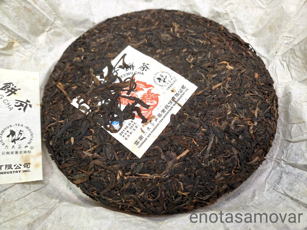 Шен пуэр Людачашань "Золотые рыбки" (357 г, 2011 г) — изображение 3