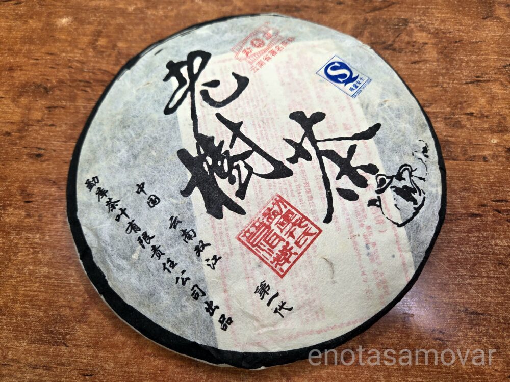 Шу пуэр Мэнку "Чай старого дерева" (400 г, 2006 г)