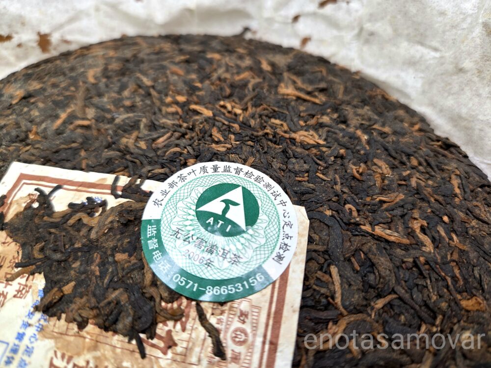 Шу пуэр Мэнку "Гунтин" СКИДКА! (400 г, 2007 г) — изображение 4