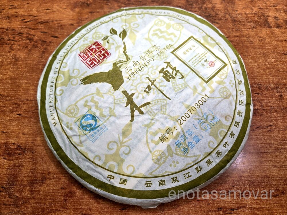 Шен пуэр Мэнку "Вино из древесных листьев" (400 г, 2007 г)
