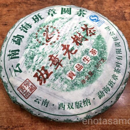 Шен пуэр Лаоманьэ "Старые деревья Баньчжана" (влажный склад) (357 г, 2007 г)
