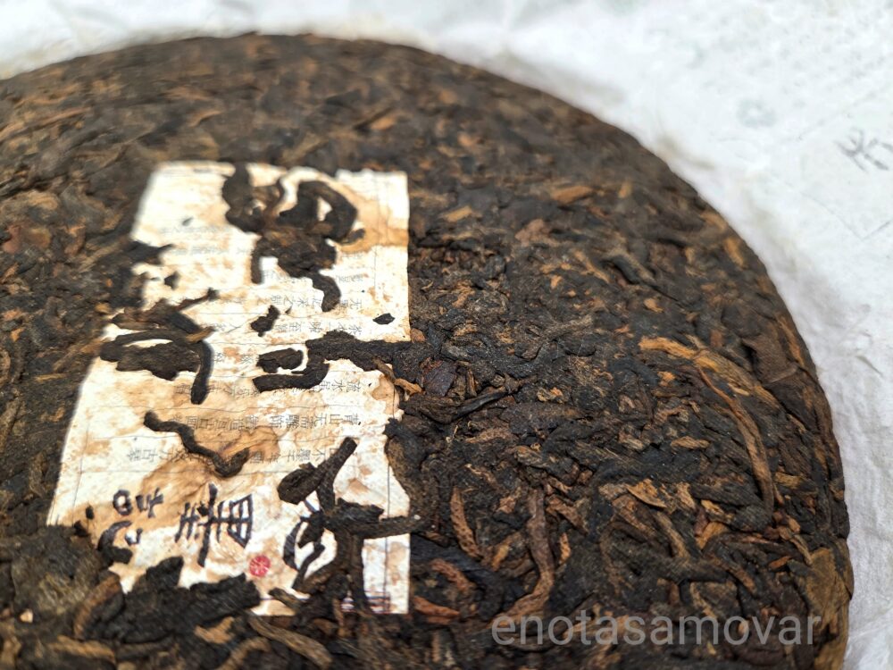 Шу пуэр Умоцзи "Тот самый аромат" (357 г, 2017 г) — изображение 5