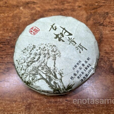 Шу пуэр Лао Ши То "Гу Шу Пуэр" (100 г, 2019 г)