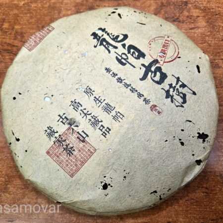 Шен пуэр "Древние деревья горы Юлэ" (357 г, 2006 г)